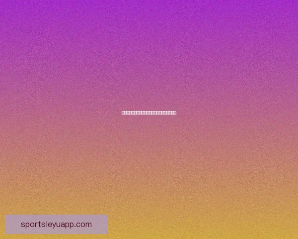 世界杯竞猜赔率深度解析与球队胜负趋势全面预测 世界杯竞猜赔率深度解析与球队胜负趋势全面预测