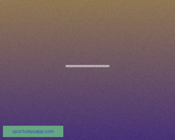 世界杯竞猜游戏平台注册指南轻松开启赛事预测赢取精彩奖励体验乐 世界杯竞猜游戏平台注册指南轻松开启赛事预测赢取精彩奖励体验乐