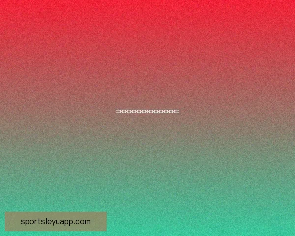 世界杯体育竞猜平台带你畅玩竞猜乐趣，预测冠军赢大奖！