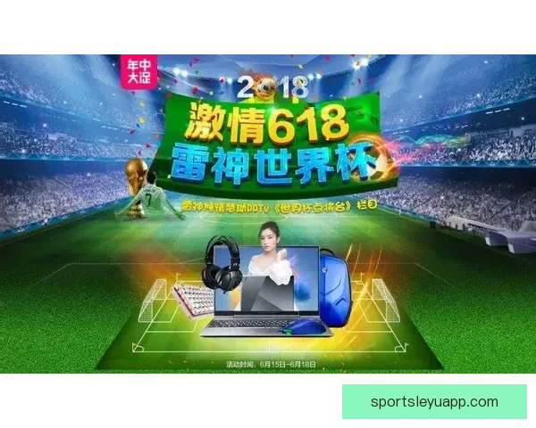 世界杯竞猜返水狂欢盛典来袭球迷边看边猜赢取豪礼福利加码