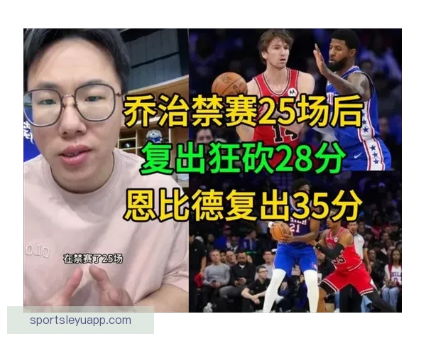 乔治禁赛仅剩一场 纳斯确认解禁后本周四复出 乔治禁赛仅剩一场 纳斯确认解禁后本周四复出