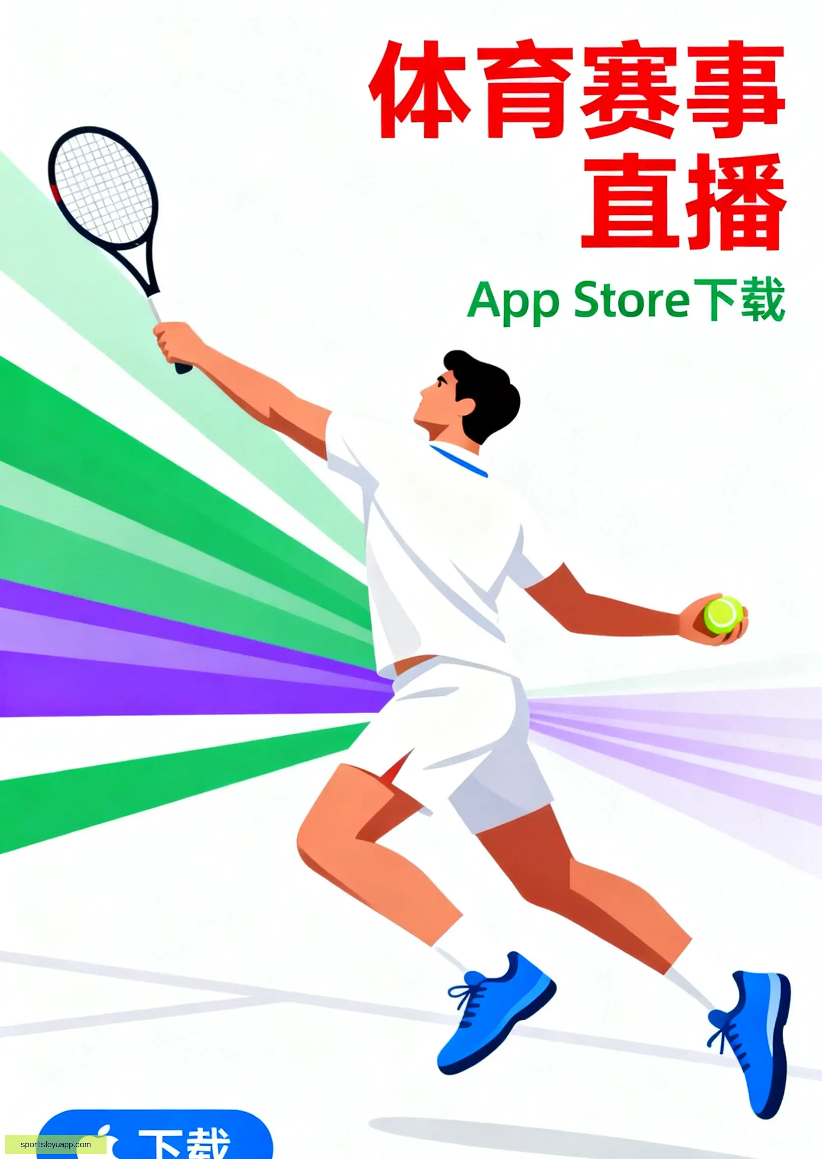 客户端极速下载入口